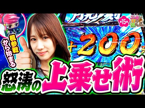ファンキージャグラー2(パチスロ)設定判別・天井・ゾーン ファンキージャグラー2(パチスロ)設定判別・天井・ゾーン