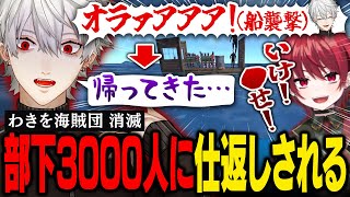 【VCR RUST】12日目｜わきをの船を落とした葛葉、3000人の部下に海上で袋叩きにされる【葛葉/にじさんじ/切り抜き】