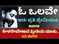 Ravi Belagere Super Speech About Love And Emotions YouTube