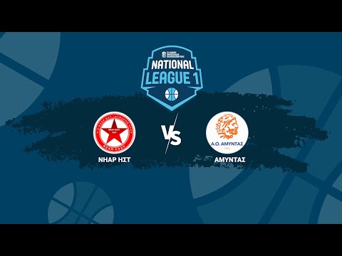 National League 1 - 1ος Όμιλος - Νήαρ Ηστ - Αμύντας ΑΟ / 03-01-2026, 17.00