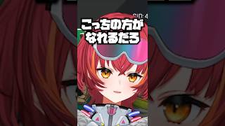 絞ることができなくて自認TPAC Northになるねこたつ【ぶいすぽ / 猫汰つな / 切り抜き】#猫汰つな #ぶいすぽ #ぶいすぽ切り抜き #shorts