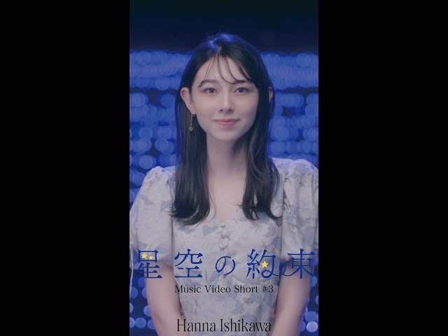 「ベストヒット歌謡祭」出演で話題!Seventeen専属モデル・石川花(イシカワハンナ)がゴールデン初歌唱! 6 YouTubeサムネイル