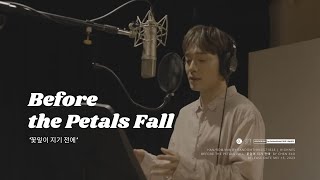 Download lagu Before the Petals Fall(꽃잎이 지기 전에) by CHEN(첸) | Lirik HAN/ROM/INA | [SUB INDO] mp3