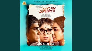Download lagu Tumi Mone Hoy Chole Jabe (From 'Aajo Ardhangini') mp3 Download lagu Tumi Mone Hoy Chole Jabe (From 'Aajo Ardhangini') mp3