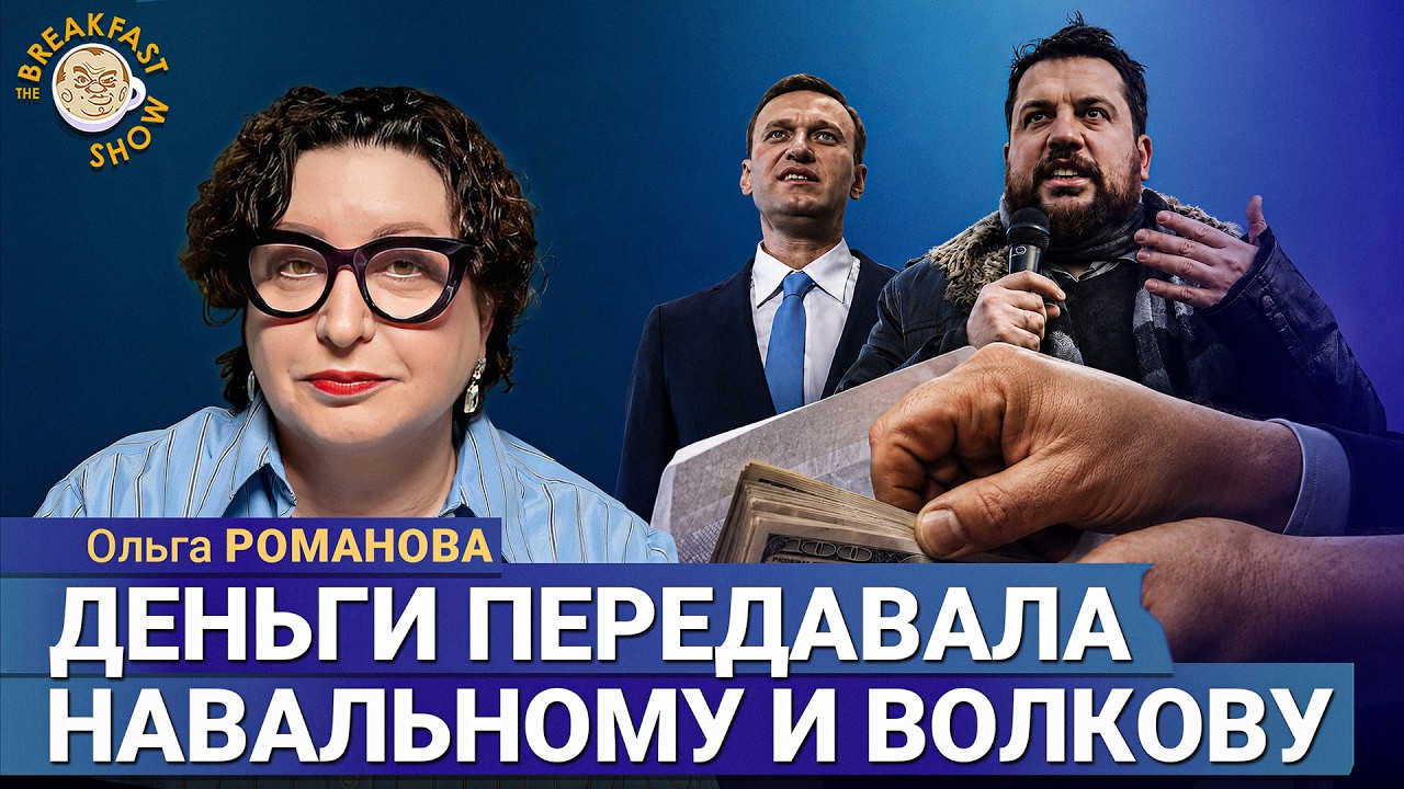 Тюремные «страховки»: помощь или развод? | Ольга Романова на Breakfast Show