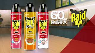 [問卦] youtube的殺蟑螂廣告