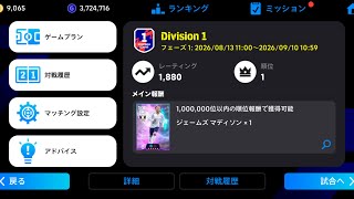【瞬間1位達成】イーフト2027開幕！！最強スカッドを見つける！！【イーフトアプリ2027】