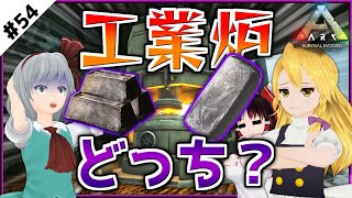 金属を大量生産！？工業炉をドカッとブッ建ててみた！！【ARK svrvival evolved】【エクスティンクション】【ゆっくり実況】