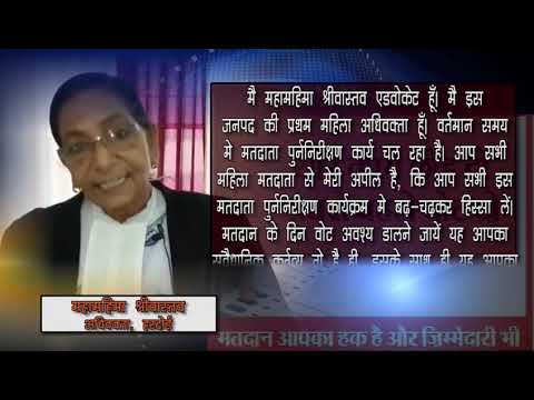 25 जनवरी 2019,राष्ट्रीय मतदाता दिवस