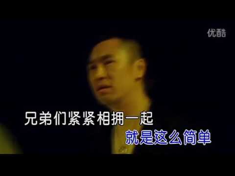 姜鹏 一生兄弟MTV 标清