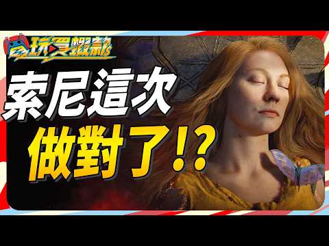 PS5 第一方銷量不好? 這些遊戲救得起來? Sky《電玩買蝦款#186》
