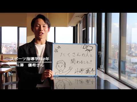 「KOKUSAI STYLE MAGAZINE」スポーツ指導学科学生のリアルな声