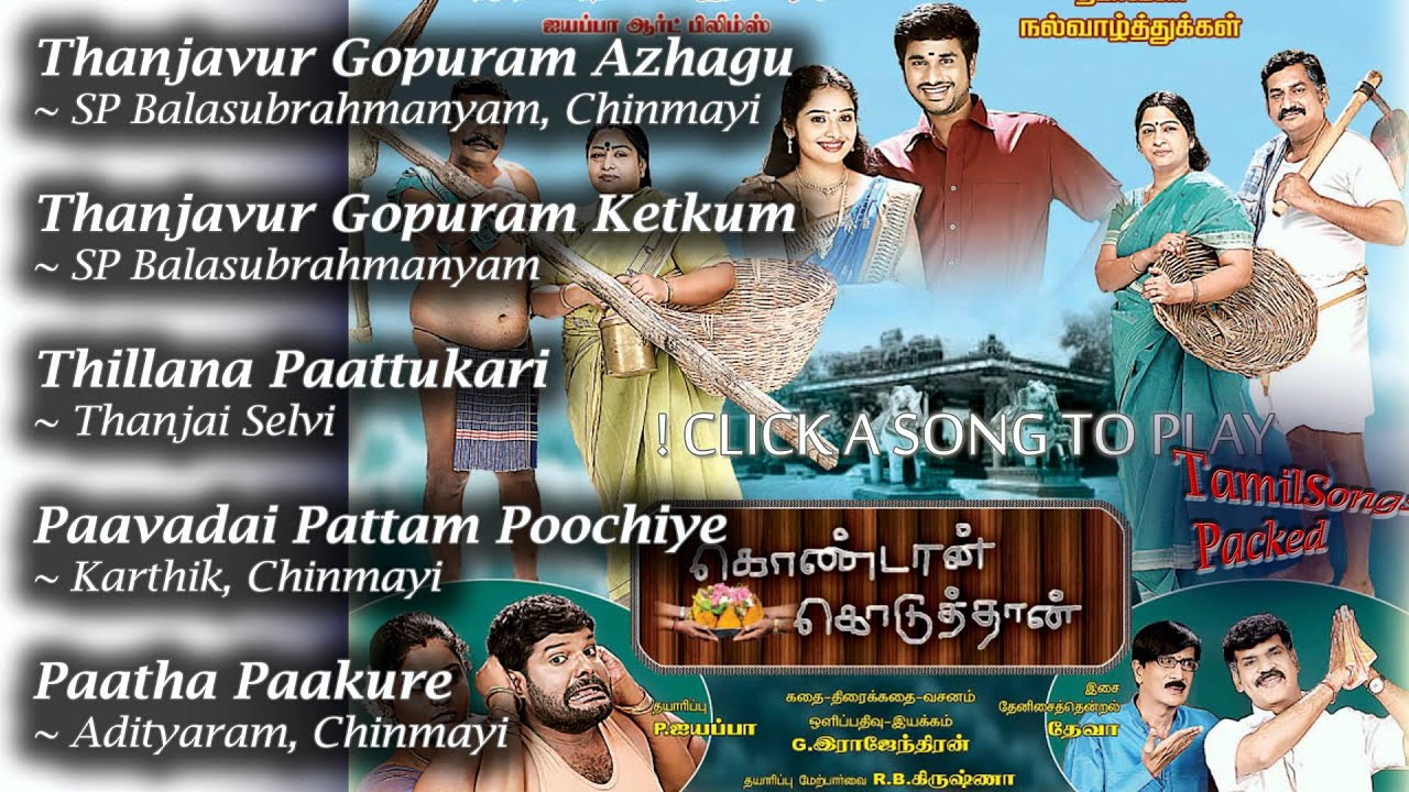 Paatha Paakure Lyrics  | Kondan Koduthan | Advaitha, Ganja Karuppu, Ilavarasu, Kathirkaman | Aadithyaram, Chinmayi | Deva