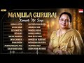 Manjula Gururaj Kannada Hit Songs Audio Jukebox Vol 1 Manjula Gururaj Old Kannada Super Hit Songs
