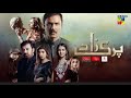 Parizaad Episode 27 [Eng Subtitle] Presented By ITEL Mobile, NISA Cosmetics - 11 Jan 2022 - HUM TV