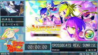 crossbeats REV. SUNRISE - Speedrun of Exercise 7thMIX+ #SoE7th