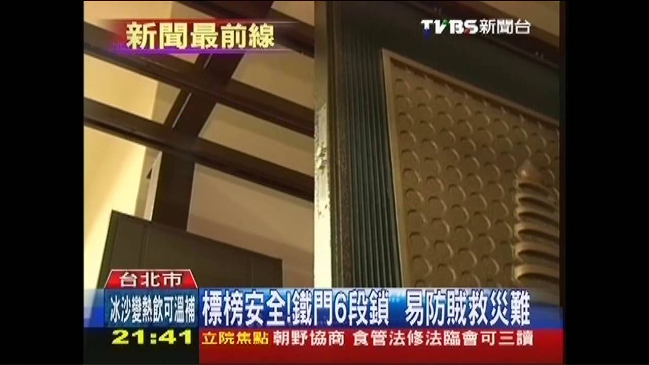 〈獨家〉標榜安全！鐵門6段鎖　易防賊救災難