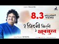 Hai Zindagi Kitni Khubsurat Osman Mir Ghazal