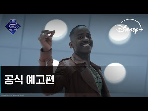 공식 예고편 [한글 자막] 예고편