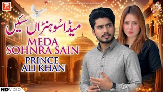 Download lagu Meda Sohnra Sain | Prince Ali Khan | Eid Gift Song | Saraiki | 2026 | Prince Ali Khan  mp3