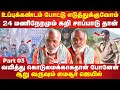 வீரப்பன் விருப்பப்பட்டு கேட்டு சாப்�