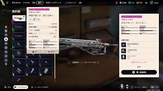 やすーのARC Raiders　その10