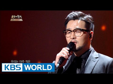 Kim Taewoo - We are | 김태우 - 우리는 [Immortal Songs 2 / 2017.01.14]