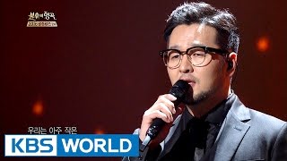 Kim Taewoo - We are | 김태우 - 우리는 [Immortal Songs 2 / 2017.01.14]