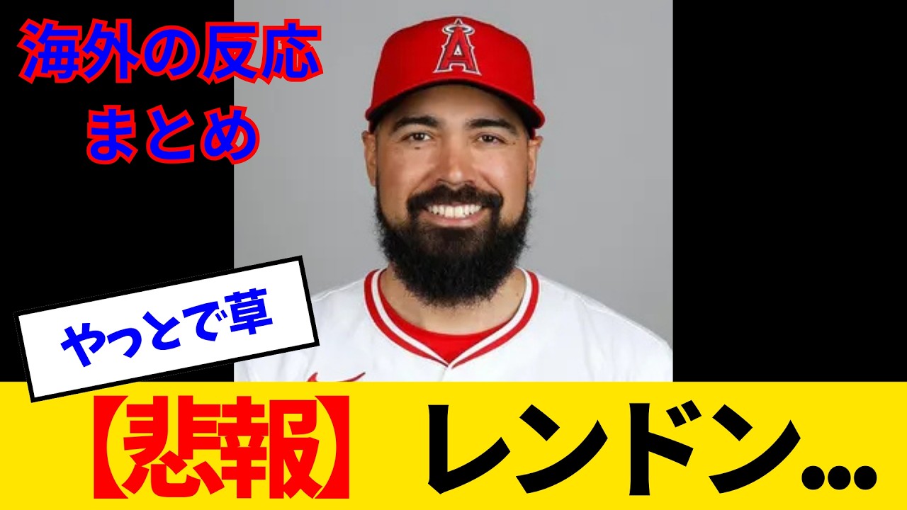 【海外の反応】大谷の元同僚、出社拒否で追放される...なお大金は確保した模様www