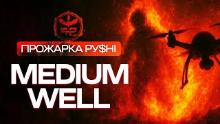 КАРАТИСТ VS ДРОН: Мʼясорубка з окупантів від К-2