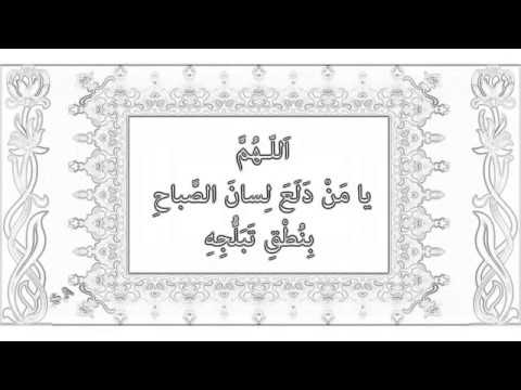 ⁣#دعاء الصباح | لأمير #المؤمنين عليه السلام | يدعى به في كل #صباح |