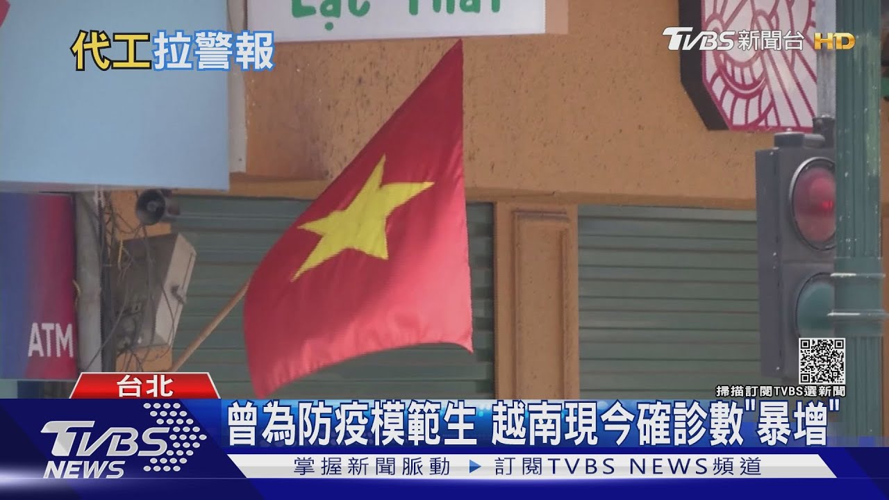 有片/國際品牌代工拉警報!越南Delta病毒肆虐 台商出招自救