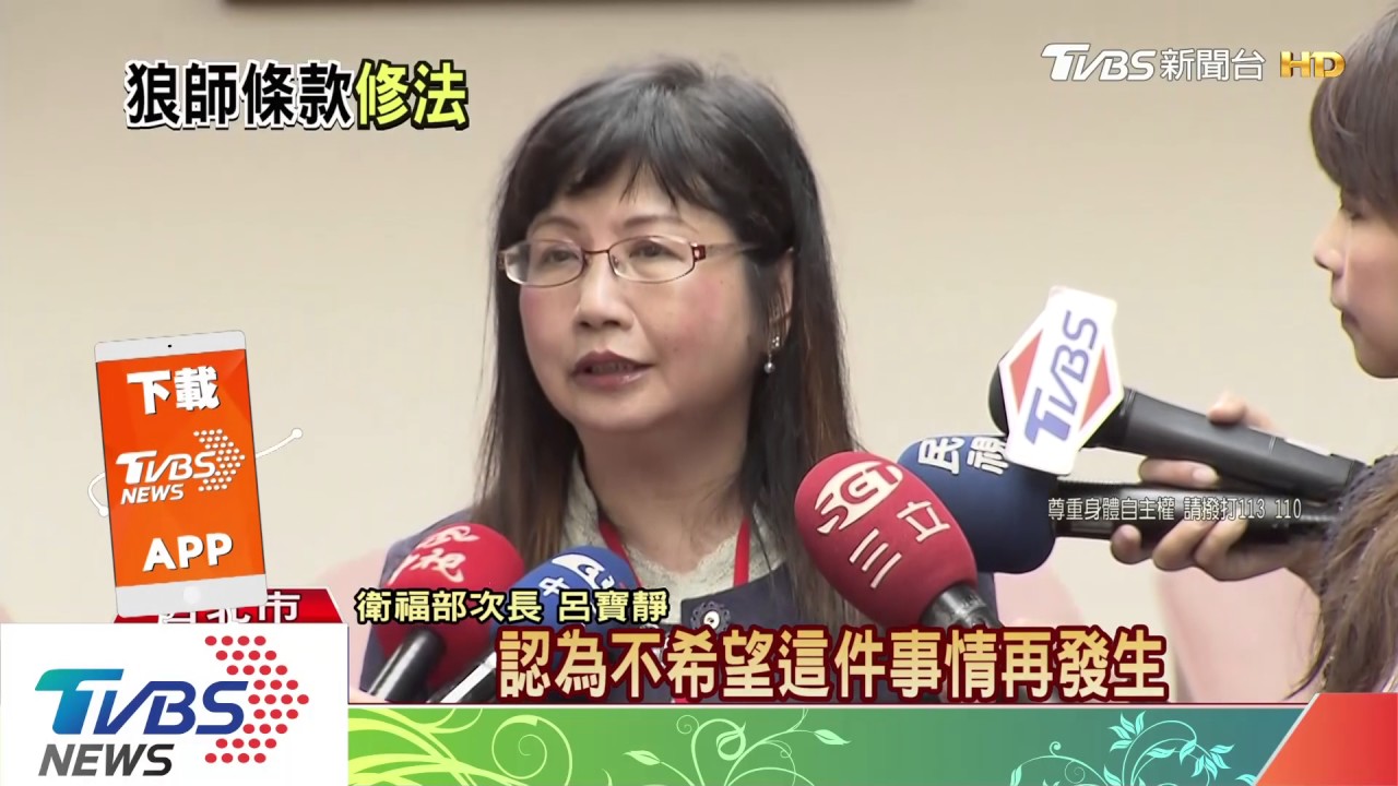 防止學生受害! 立委連署提修法防狼師