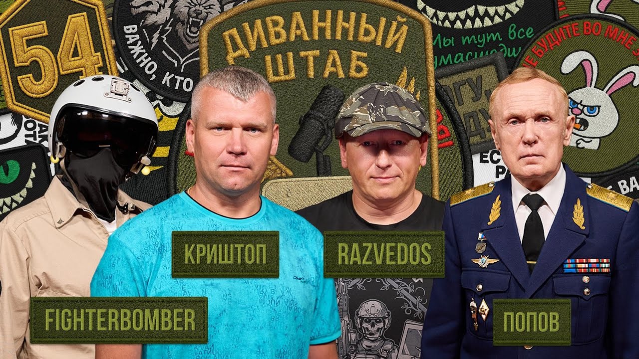 Властелины неба