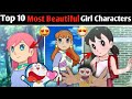 Top 10 Most Beautiful Female Characters In Doraemon Most Beautiful Girls In Doraemon In Hindi
