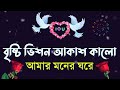 Bhalobasar Golpo