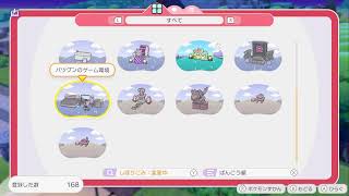 【ぽこあポケモン】ポケモン達のエリア配置を決めよう