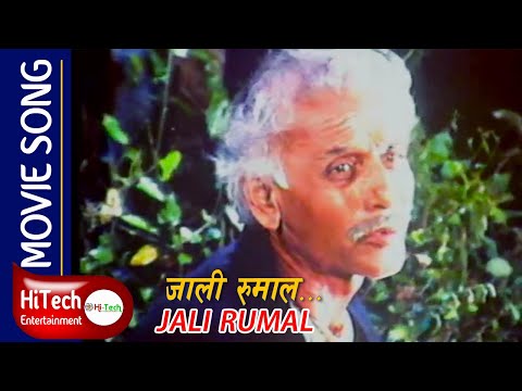 Jali Rumal | Nepali Movie Jali Rumal Song | Prakash Thapa | Melina Manandhar | Sudhansu Joshi