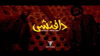 كلمات اغنية دافنشي اورتيجا ومينو زين