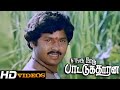 Enga Ooru Pattukaran Tamil Movie Title Songs Enga Ooru Pattukaran HD