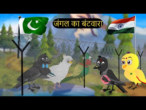 हिंदी कार्टून | Mom Chidiya ka Kartoon | Tuni Chidiya  Cartoon | Hindi Cartoon Kahani | Chichu TV