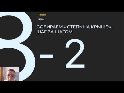 Степь на крыше. Собираем за 12 шагов
