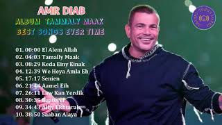 Amr Diab - Tammaly Maak Album The Best Songs Every Time
