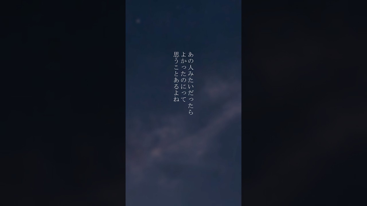 誰とも比べなくていい理由