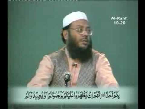 271/545- Daura Tarjuma Quran (Al-Kahf 17 To 22) By Hafiz Akif Saeed