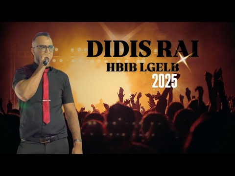 DIDIS RAI - HBIB LGELB - 2025 حبيب القلب ديديس راي - Exclusive 