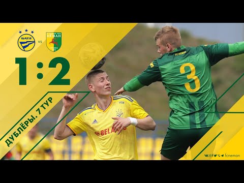 БАТЭ (д) - Нёман (д) / агляд / 02.05.2020