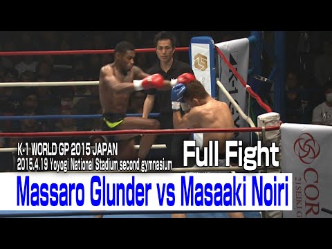 Massaro Glunder vs Masaaki Noiri 15.4.19 Yoyogi National Stadium second gymnasium