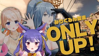 Only Up!┊何だかんだ初めての同期で並走耐久だ！！┊#みりくるん /ルルン・ルルリカ視点