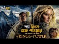 The Rings Of Power S1 Explained In Bangla Part 1 Fantasy Adventure